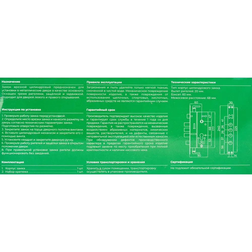 Корпус врезного замка AJAX CH-08 для металлических и деревянных дверей 86808729 STLM-0071804 - Вид №8