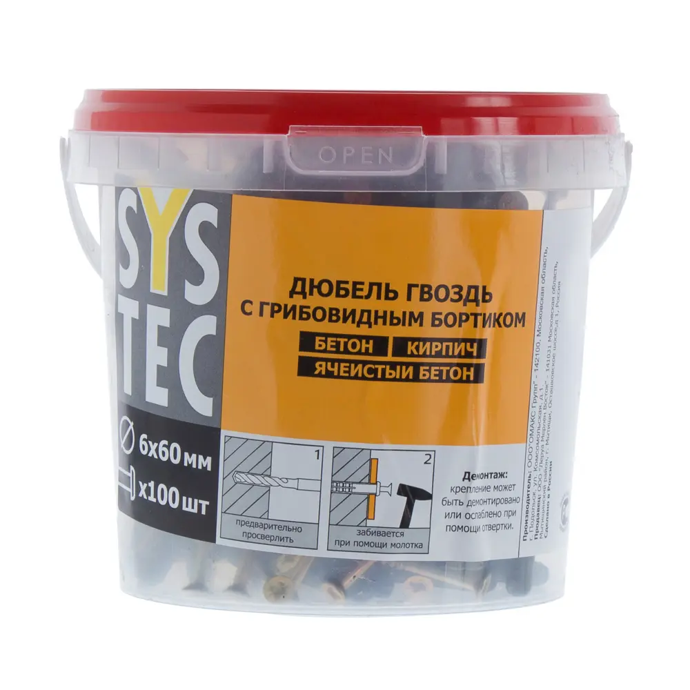 Дюбель-гвоздь Systek Гриб 6х60 мм полипропилен/сталь 100 шт SYSTEC STLM-2200554 - Вид №2