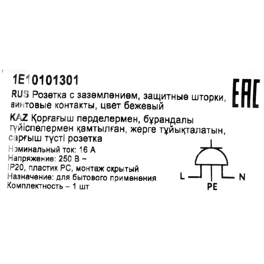 Розетка встраиваемая Onekey Florence с заземлением со шторками цвет бежевый ONEKEYELECTRO STLM-2088769 - Вид №7