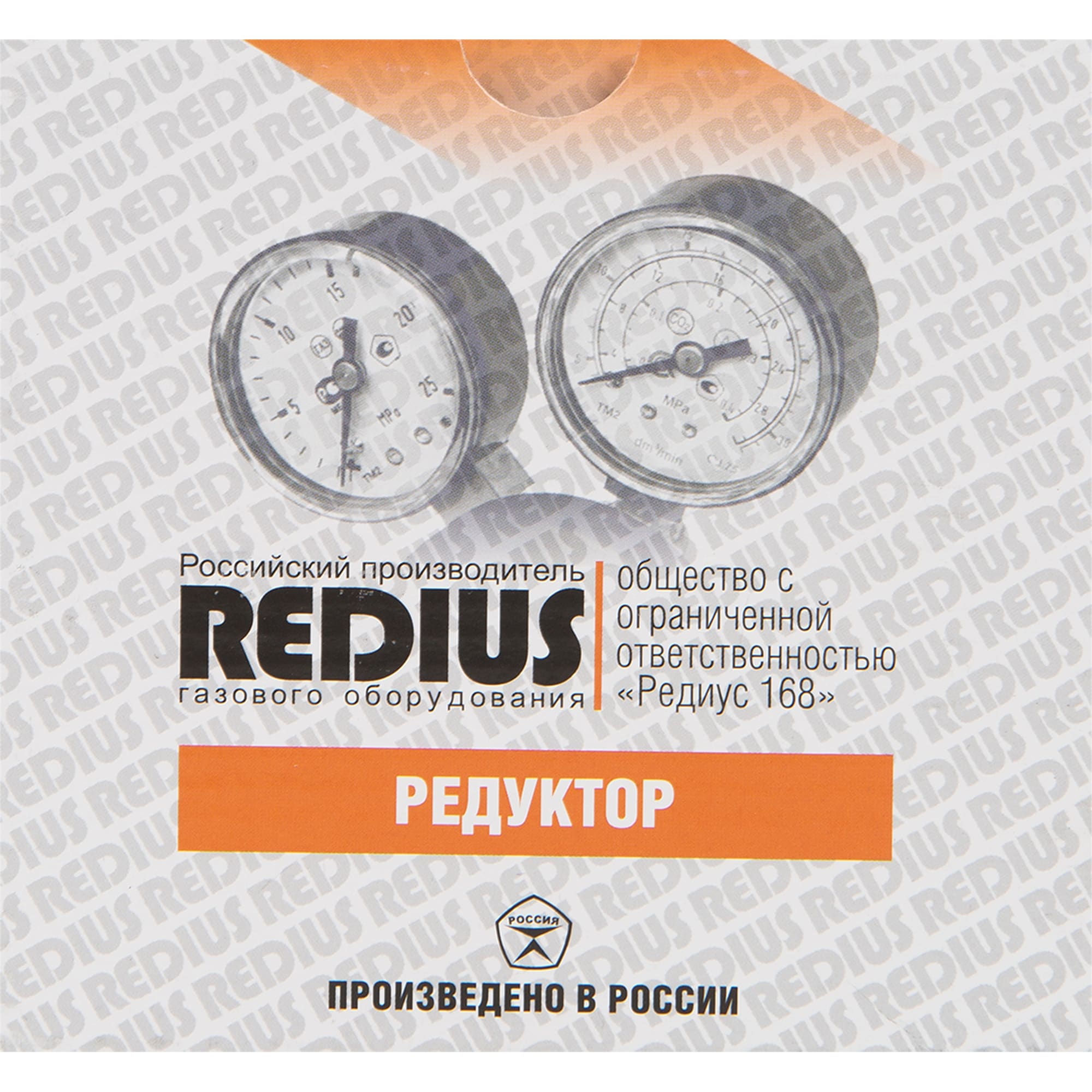 82561748 Редуктор для кислородного баллона Santreyd  - Вид №3