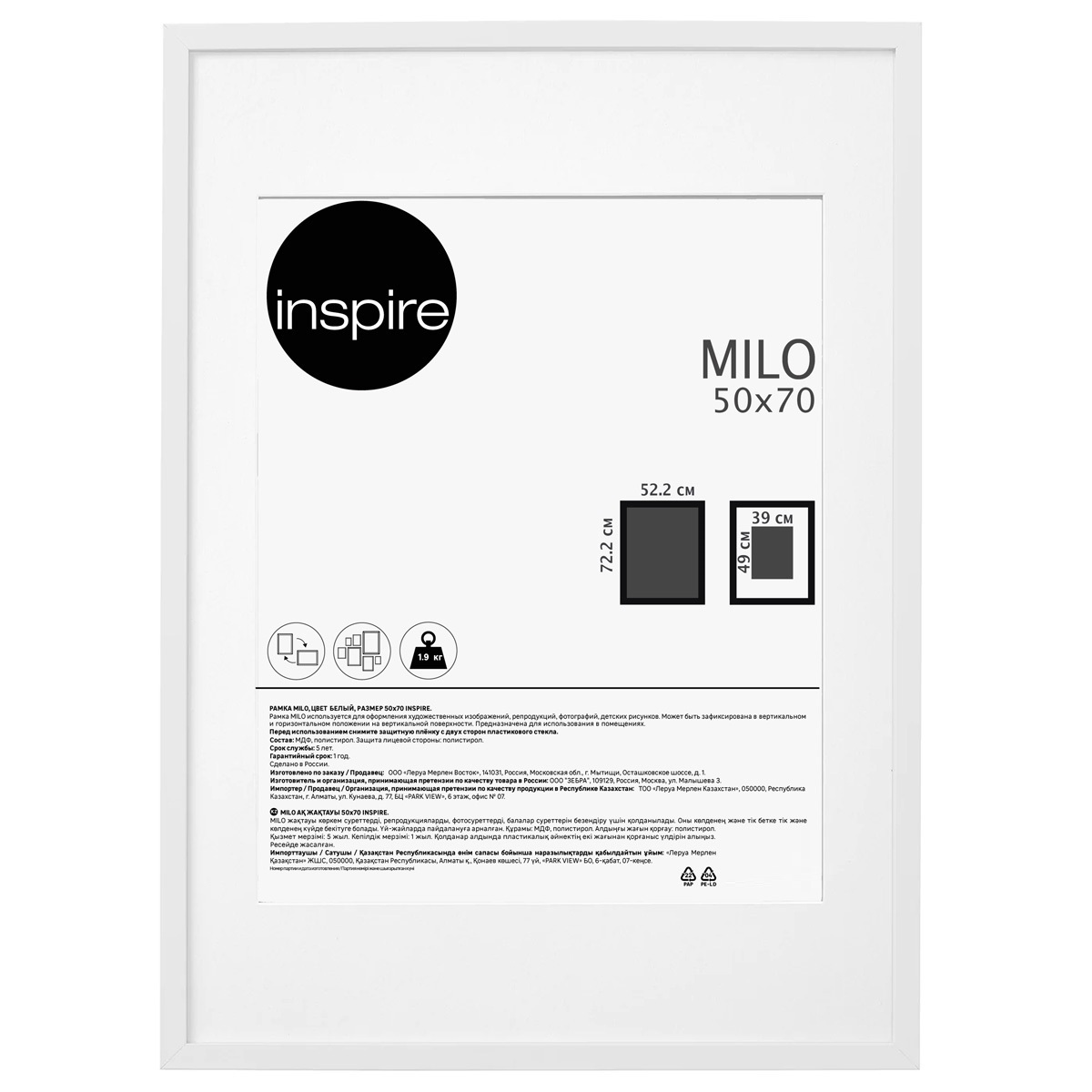 Рамка фото Milo 50×70 см белая с эффектом дерева INSPIRE 85578076 STLM-0064103
