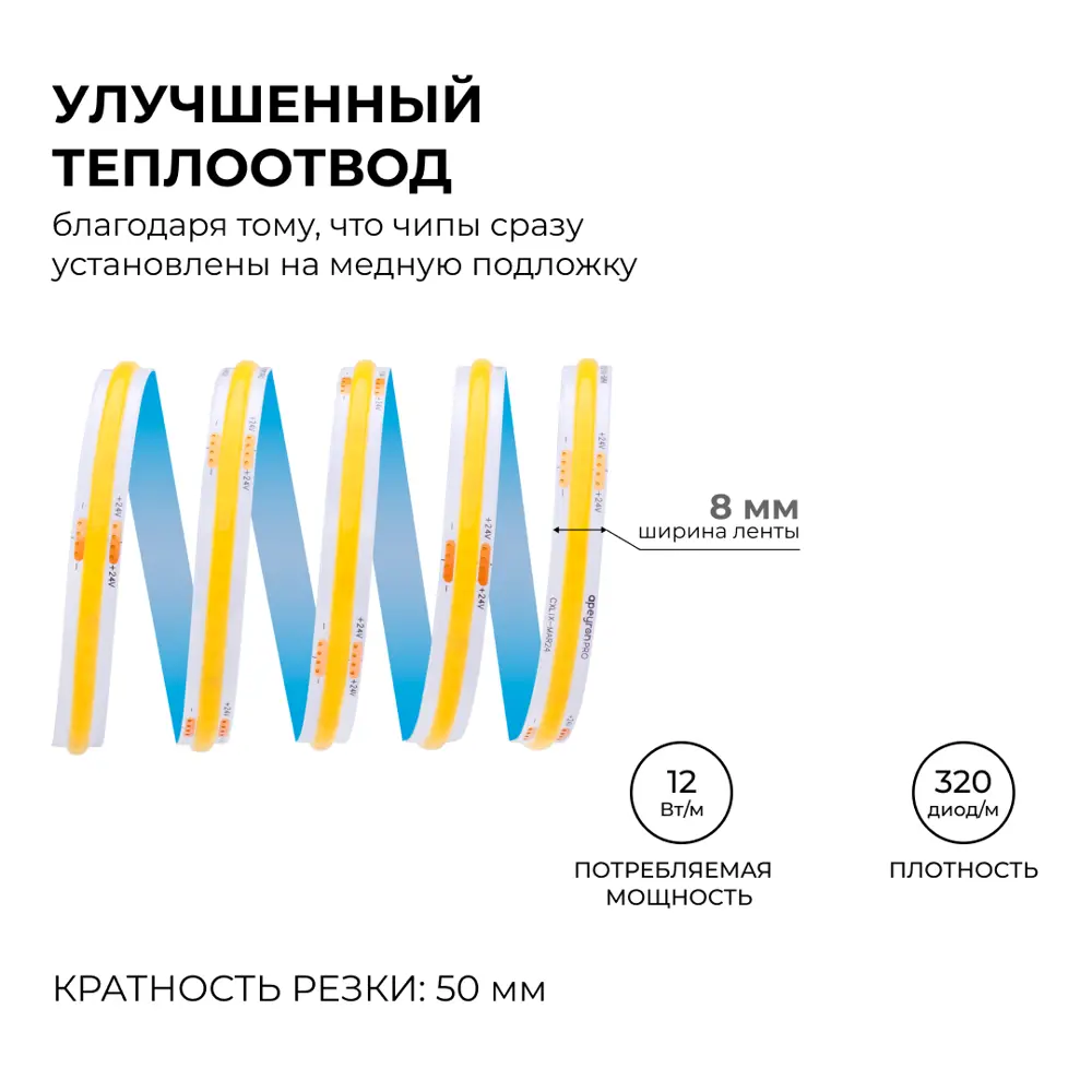 Светодиодная лента APEYRON COB для контурной подсветки интерьера 89437758 STLM-1584825 - Вид №6