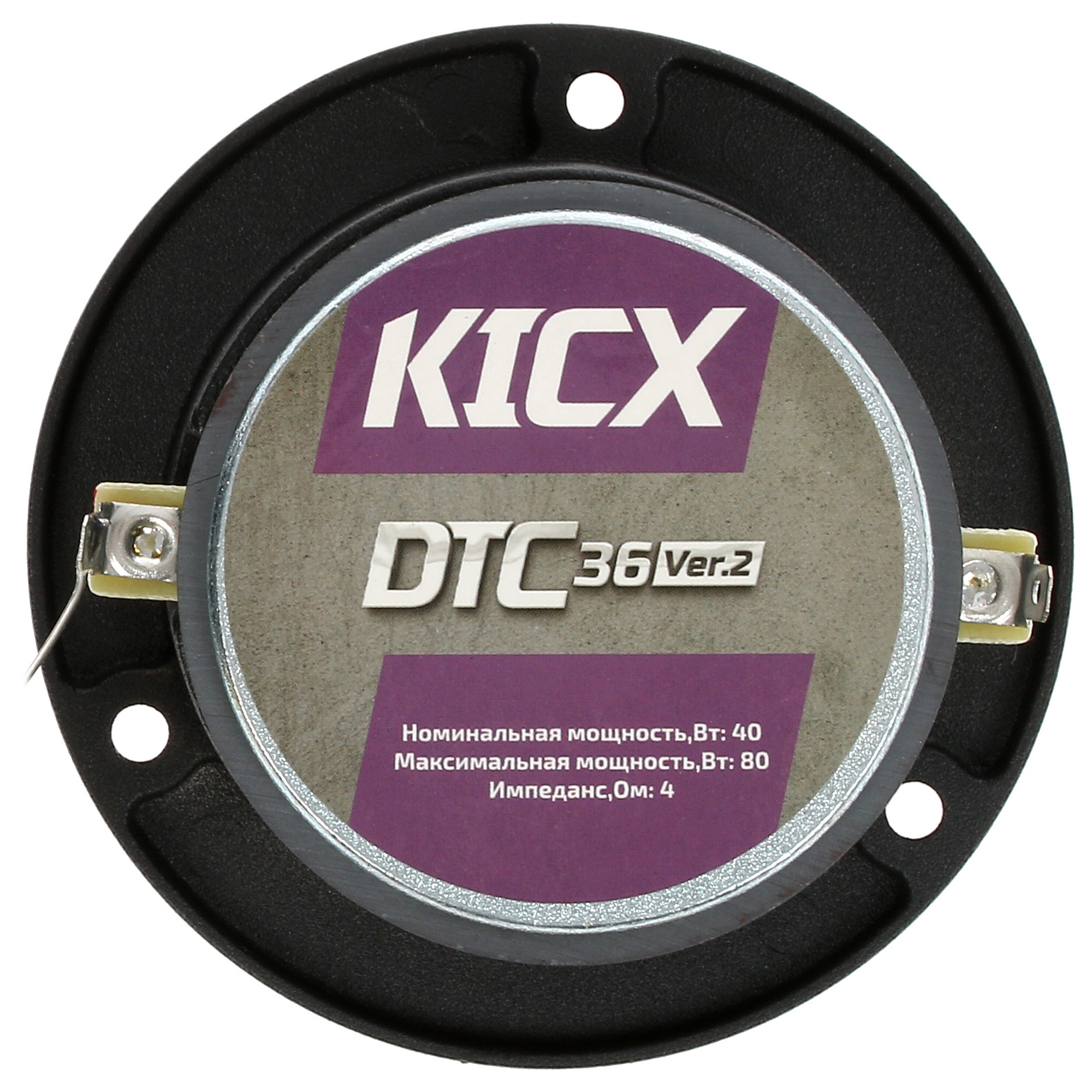 5085994 Твитер Kicx DTC 36 ver.2 STDN-0102139 - Вид №2