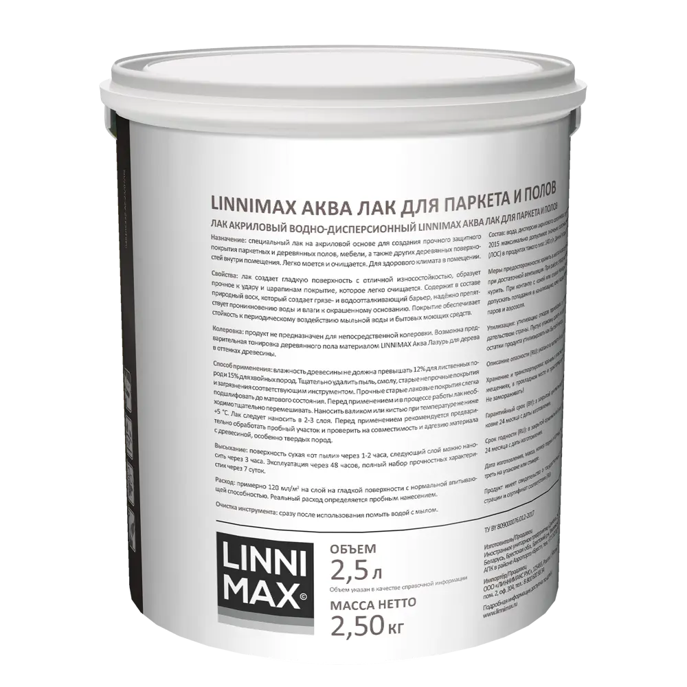 Лак для паркета и пола Linnimax глянцевый прозрачный 2.5 л 89349634 STLM-0855092 - Вид №2