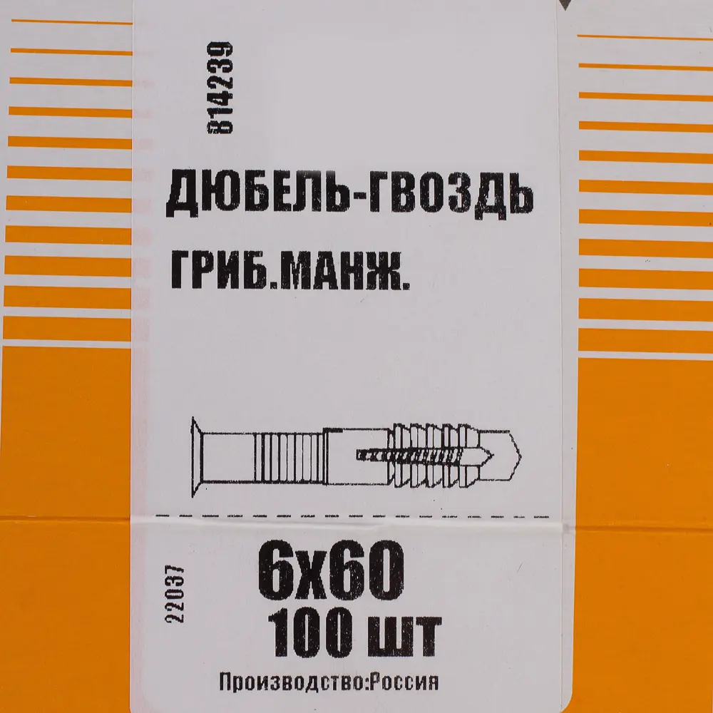 Дюбель-гвоздь с грибовидной манжетой 6x60 мм полипропилен 100 шт НЕВСКИЙ КРЕПЕЖ STLM-2161982 - Вид №3
