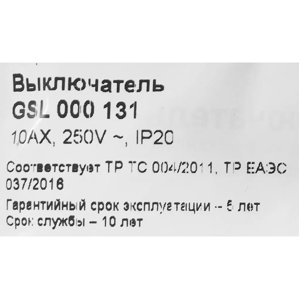 Schneider Electric Glossa — трёхклавишный выключатель для управления светом 86710483 STLM-0070853 - Вид №5