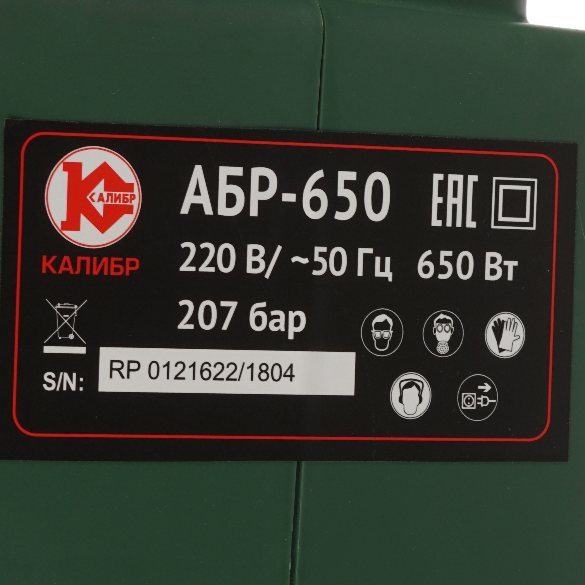 Краскопульт Калибр АБР-650 1263420 STDN-0019839 - Вид №6