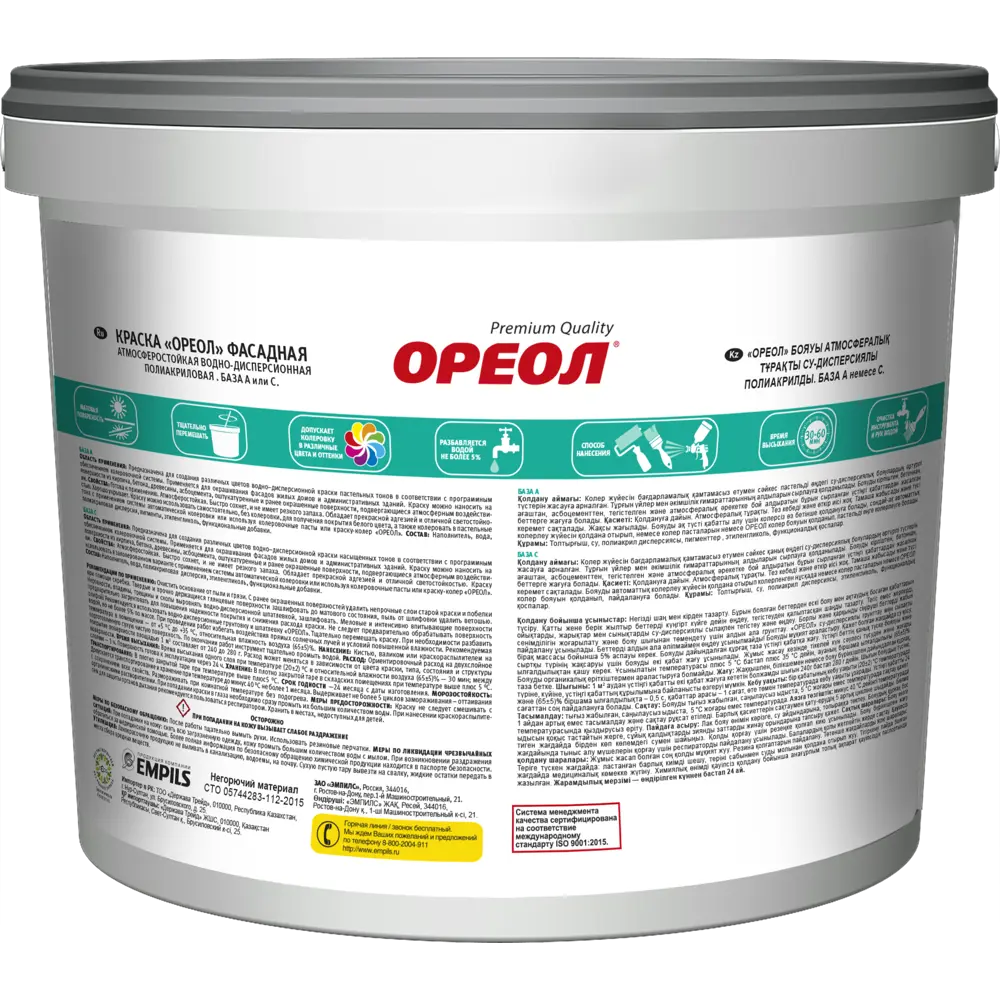 Фасадная краска ОРЕОЛ матовая белая база А 9 л для наружных работ 84439938 STLM-0050146 - Вид №2