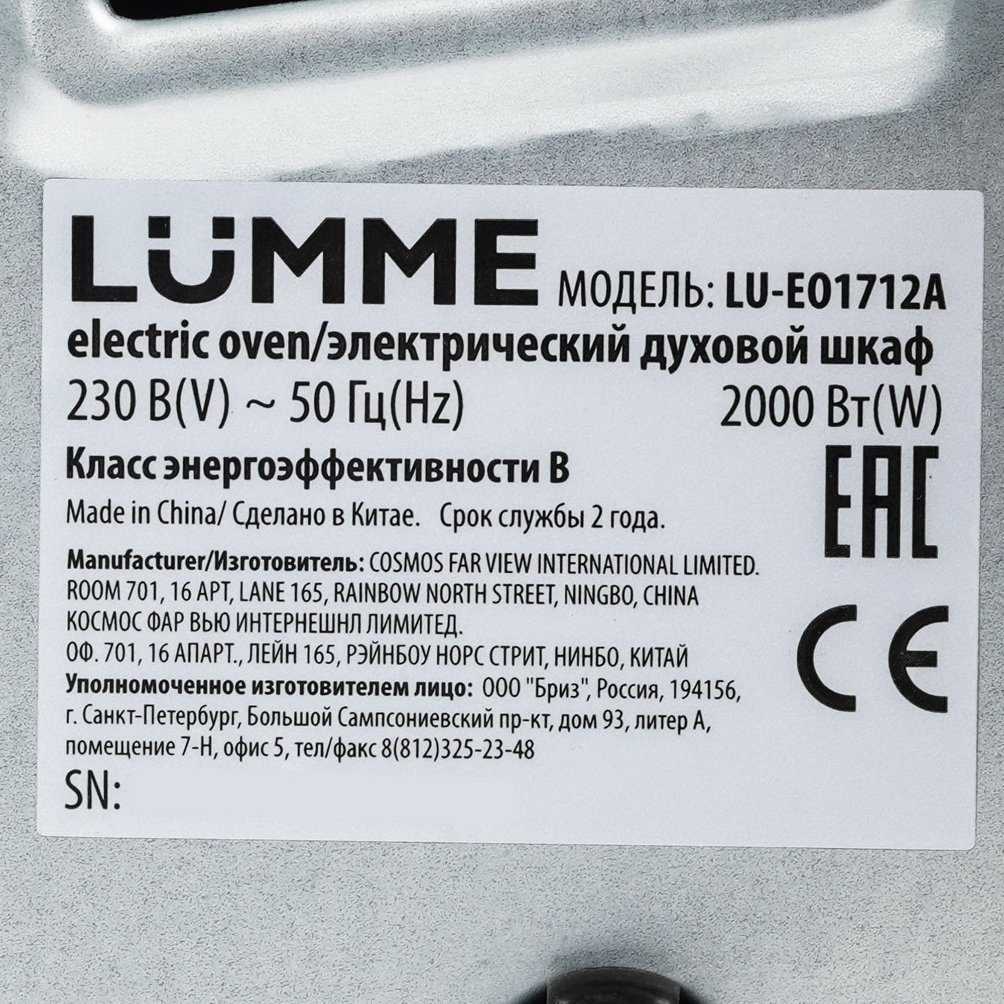 9226456 Мини-печь LUMME LU-EO1712A черный STDN-0149681 - Вид №4