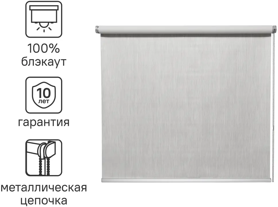 INSPIRE Natal - рулонные шторы блэкаут светло-серые с полным затемнением 82689666