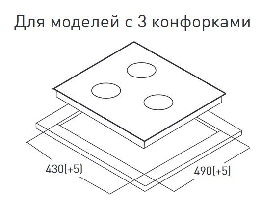 5346132 Газовая варочная поверхность Oasis P-3MWT (B) STDN-0125704 - Вид №7