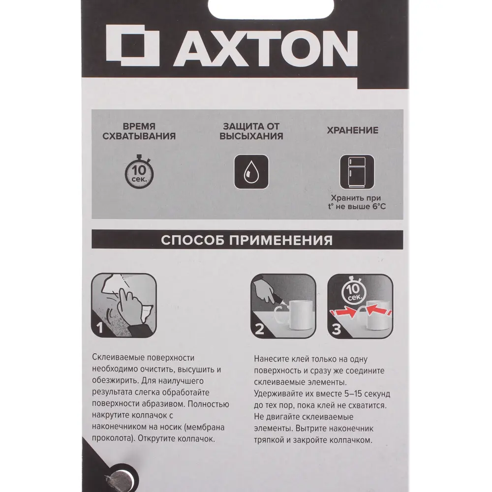 Супер-клей Axton гель 3 г STLM-2194725 - Вид №2