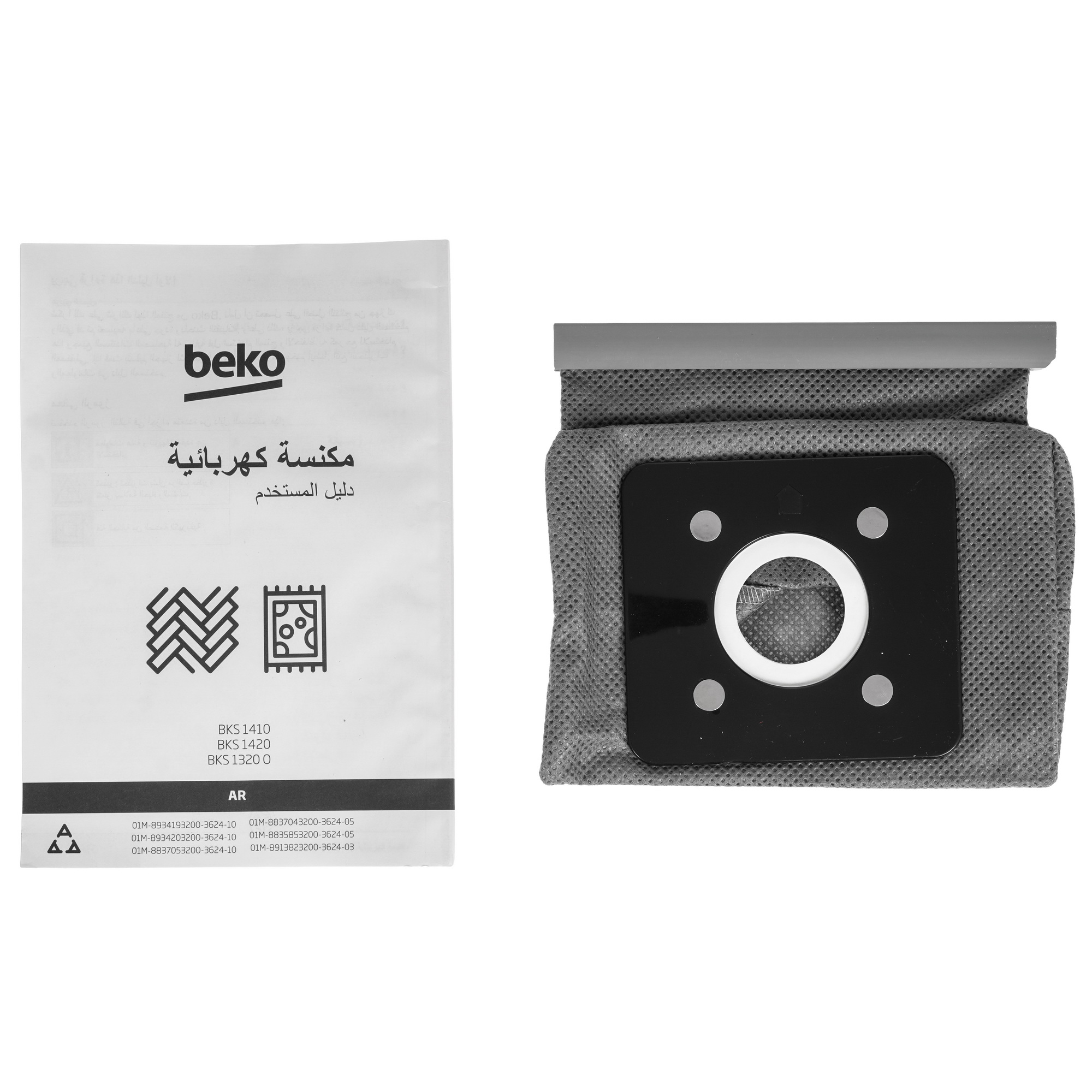 9232721 Пылесос Beko BKS 1410 фиолетовый STDN-0027475 - Вид №13