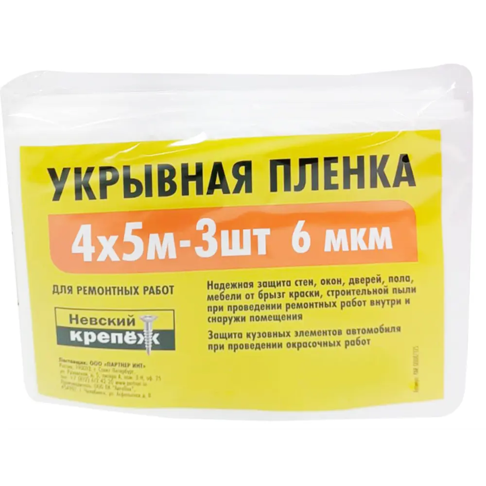 Укрывная пленка Невский Крепеж 6 мкм 4×500 см (3 шт.) для строительных работ 89408984 STLM-1570547