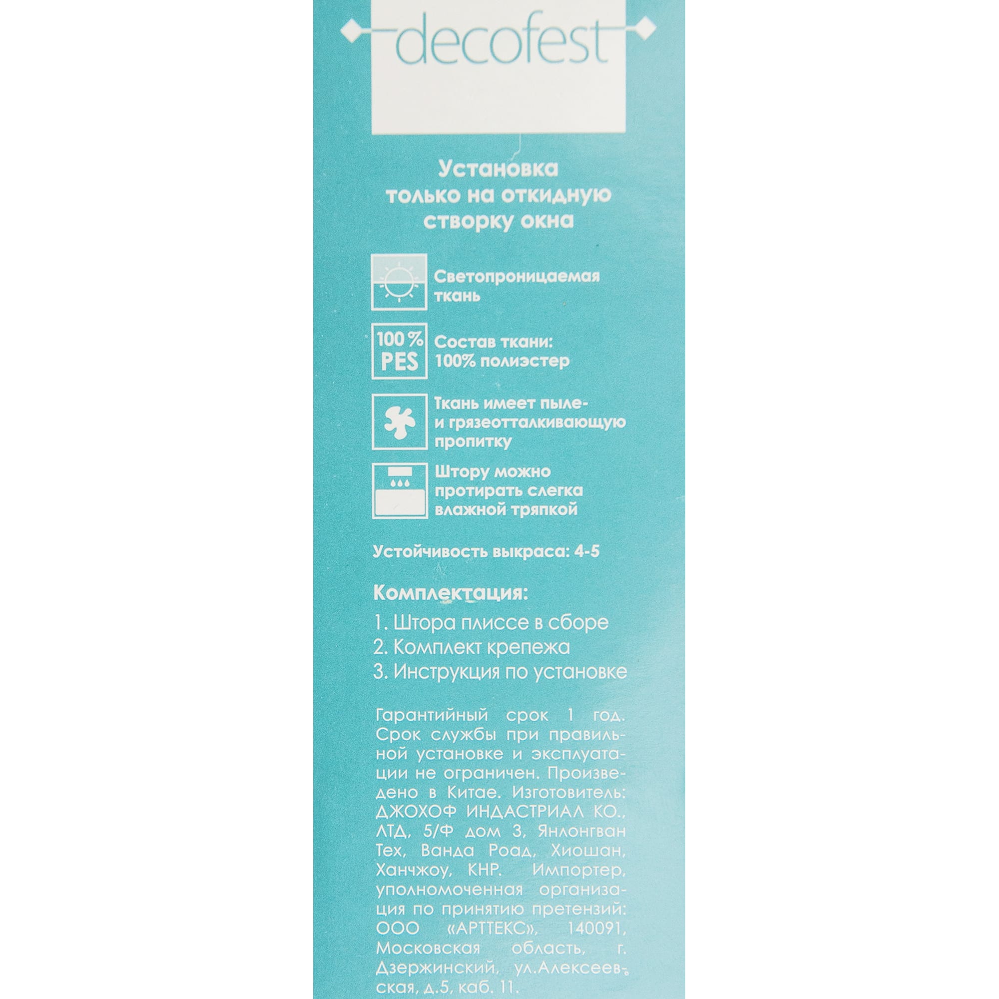 82057303 Штора плиссе «Плайн», 80х160 см, текстиль, цвет бирюзовый Santreyd  - Вид №4