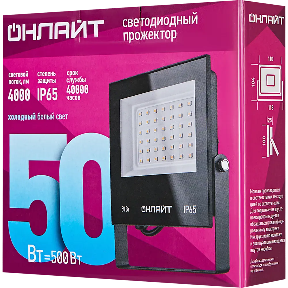 ОНЛАЙТ LED-прожектор 50Вт для уличного освещения 89414223 STLM-1565229 - Вид №4
