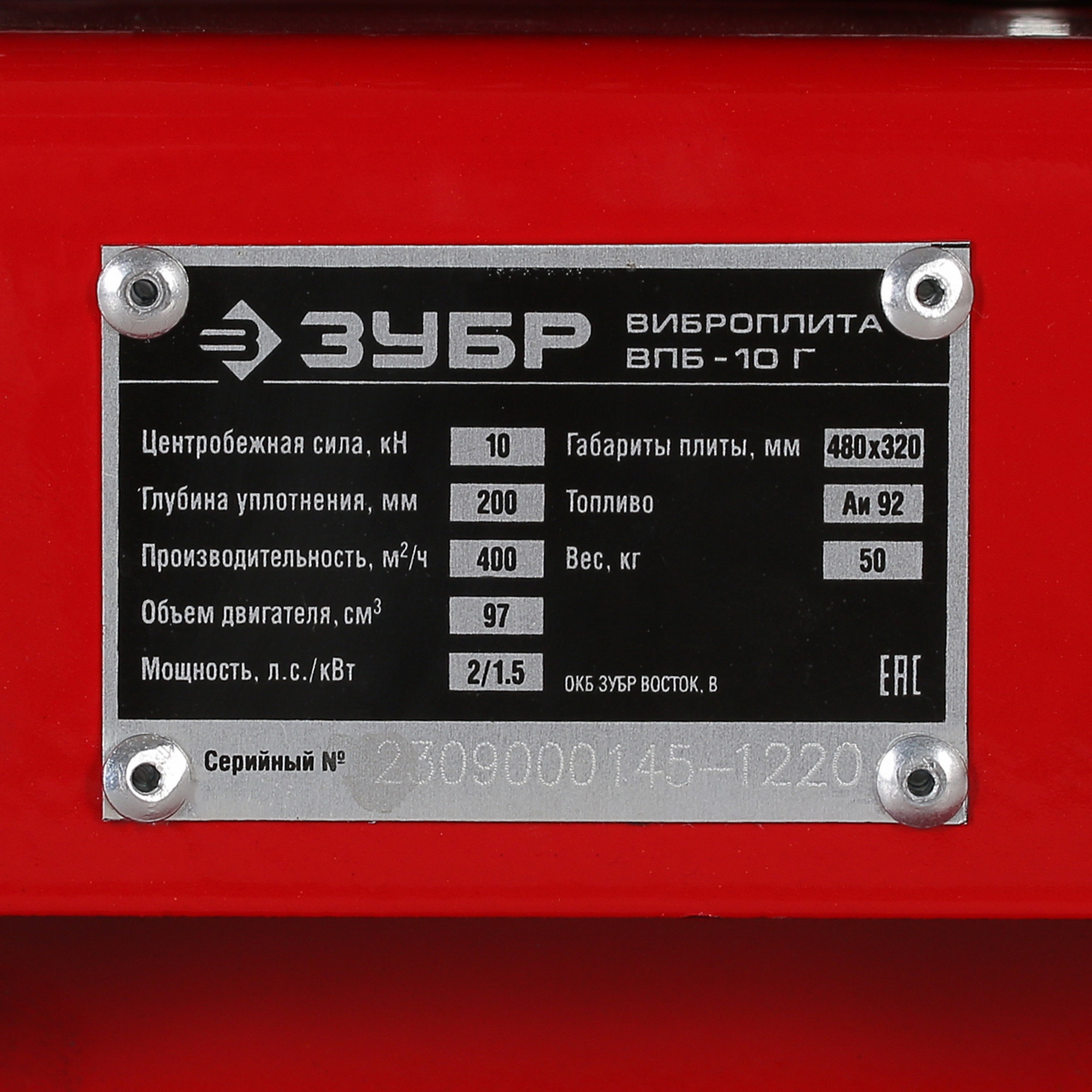 Виброплита Зубр ВПБ-10 Г 5308463 STDN-0146093 - Вид №5