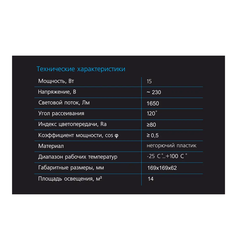 Светильник настенно-потолочный Santreyd OBL WH 15Вт белый 89361522 STLM-1329876 - Вид №8