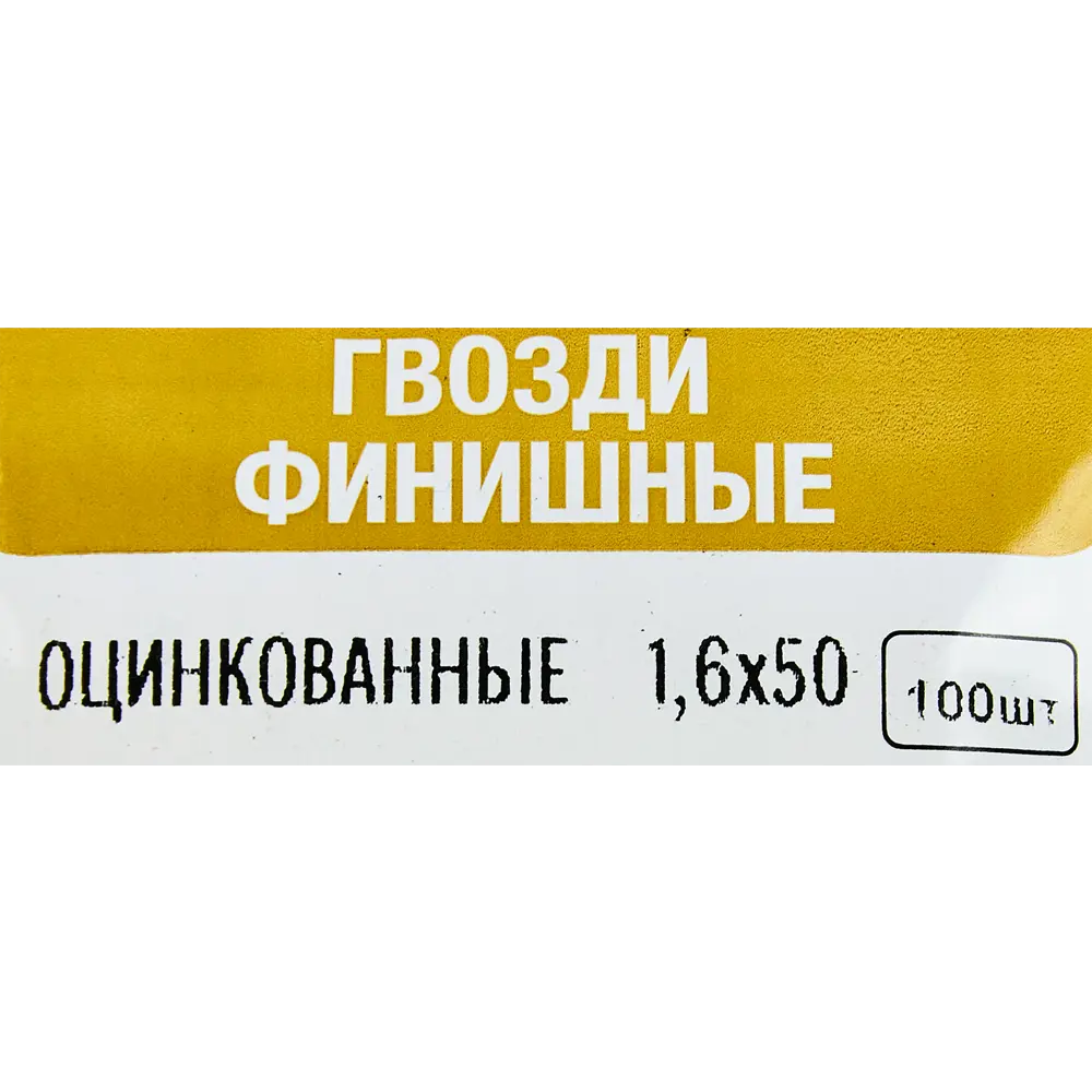 Финишные гвозди Santreyd для деликатных отделочных работ 89358691 STLM-1006458 - Вид №4