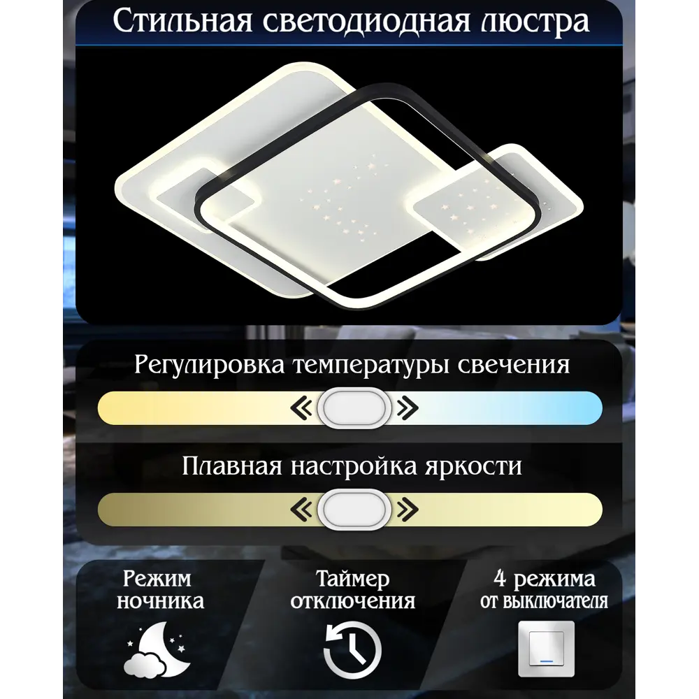 Люстра светодиодная Natali Kovaltseva Future 160 Вт регулируемый белый свет цвет белый/черный 86918477 STLM-2150072  - Вид №11