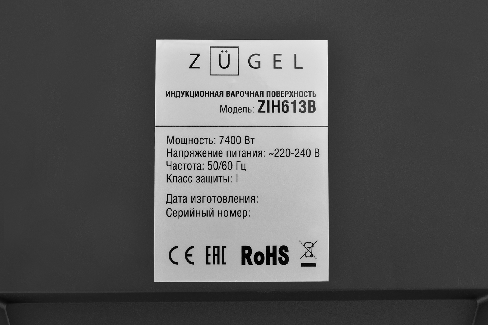 9102977 Индукционная варочная поверхность ZUGEL ZIH613B STDN-0058085 - Вид №11