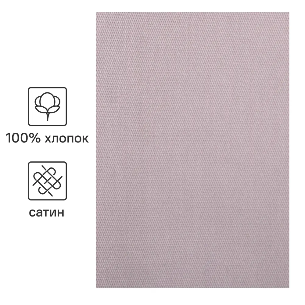 Наволочка Inspire 70x70 см сатин цвет розовый STLM-2146499 - Вид №1