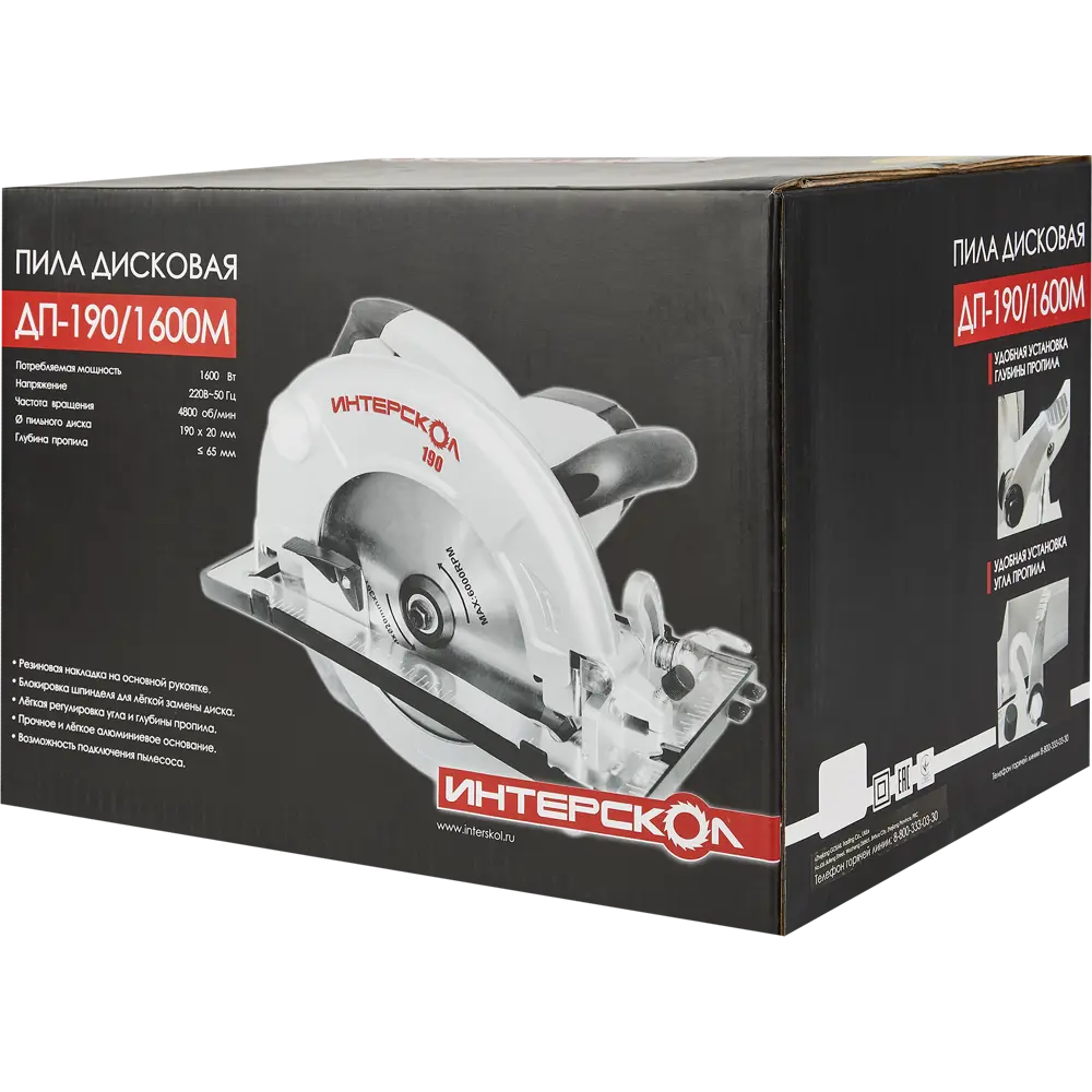 Циркулярная пила Интерскол ДП-190/1600М для точного распила материалов 13059693 STLM-0002744 - Вид №5