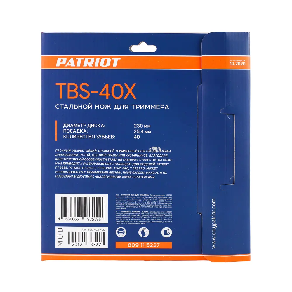Нож для триммера Patriot TBS-40X STLM-2151734 - Вид №1