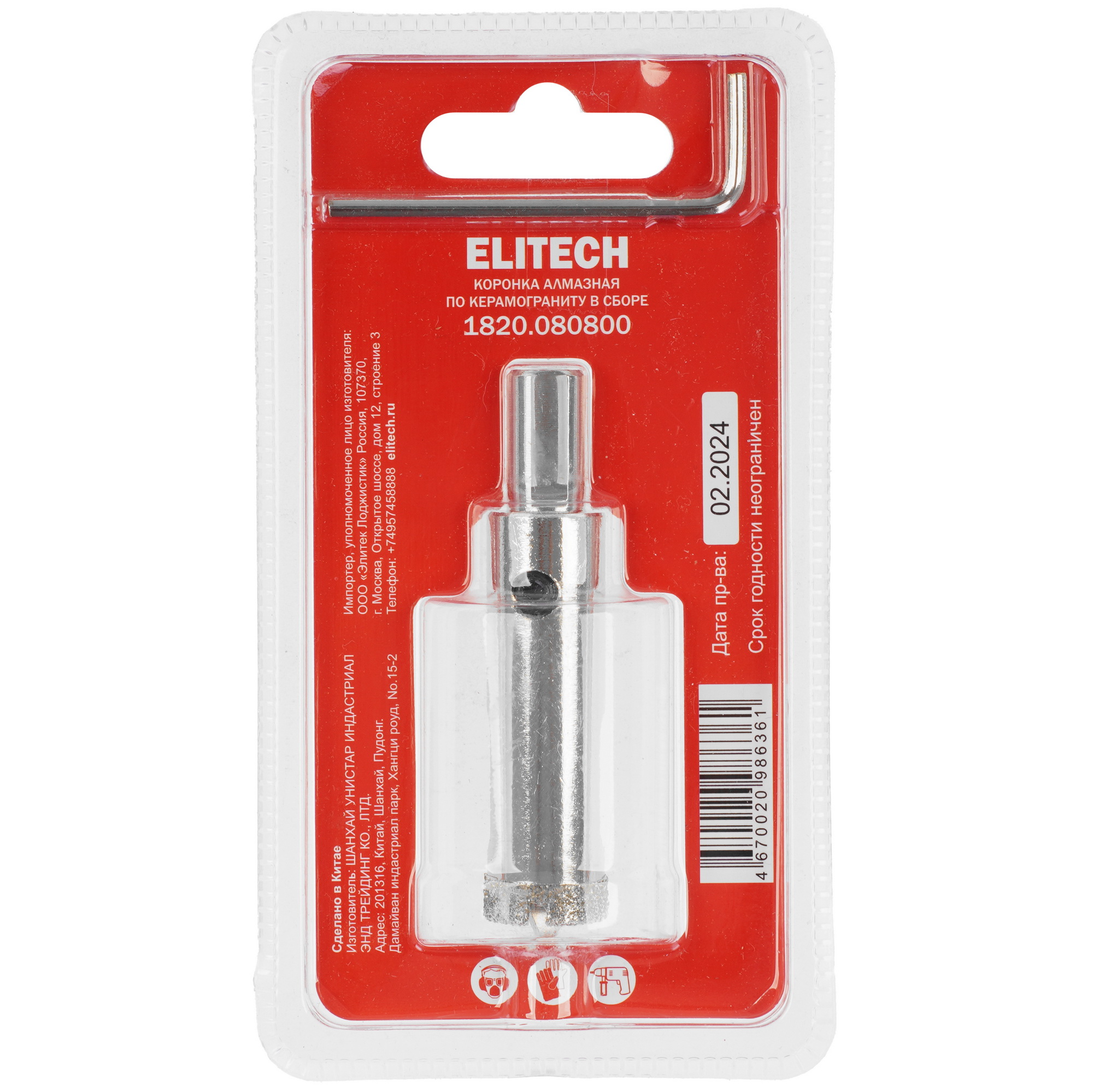 Алмазная коронка Elitech 1820.080800 9187029 STDN-0042811 - Вид №1