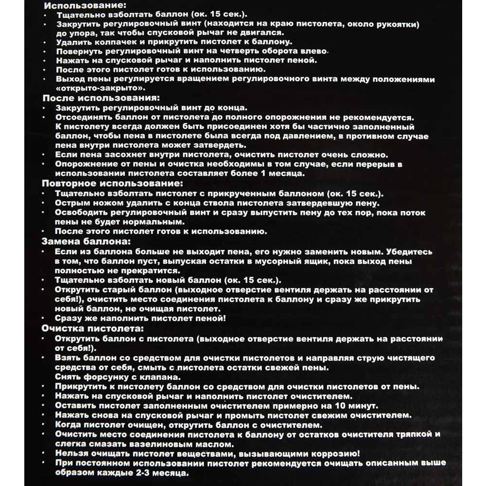 Пистолет для монтажной пены ВИХРЬ с точной регулировкой 85088622 STLM-0058552 - Вид №4