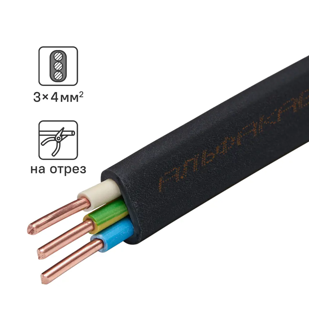АЛЬФАКАБЕЛЬ ВВГпнг-LS 3×4 — плоский силовой кабель для безопасной электропроводки 82600501 STLM-1478380