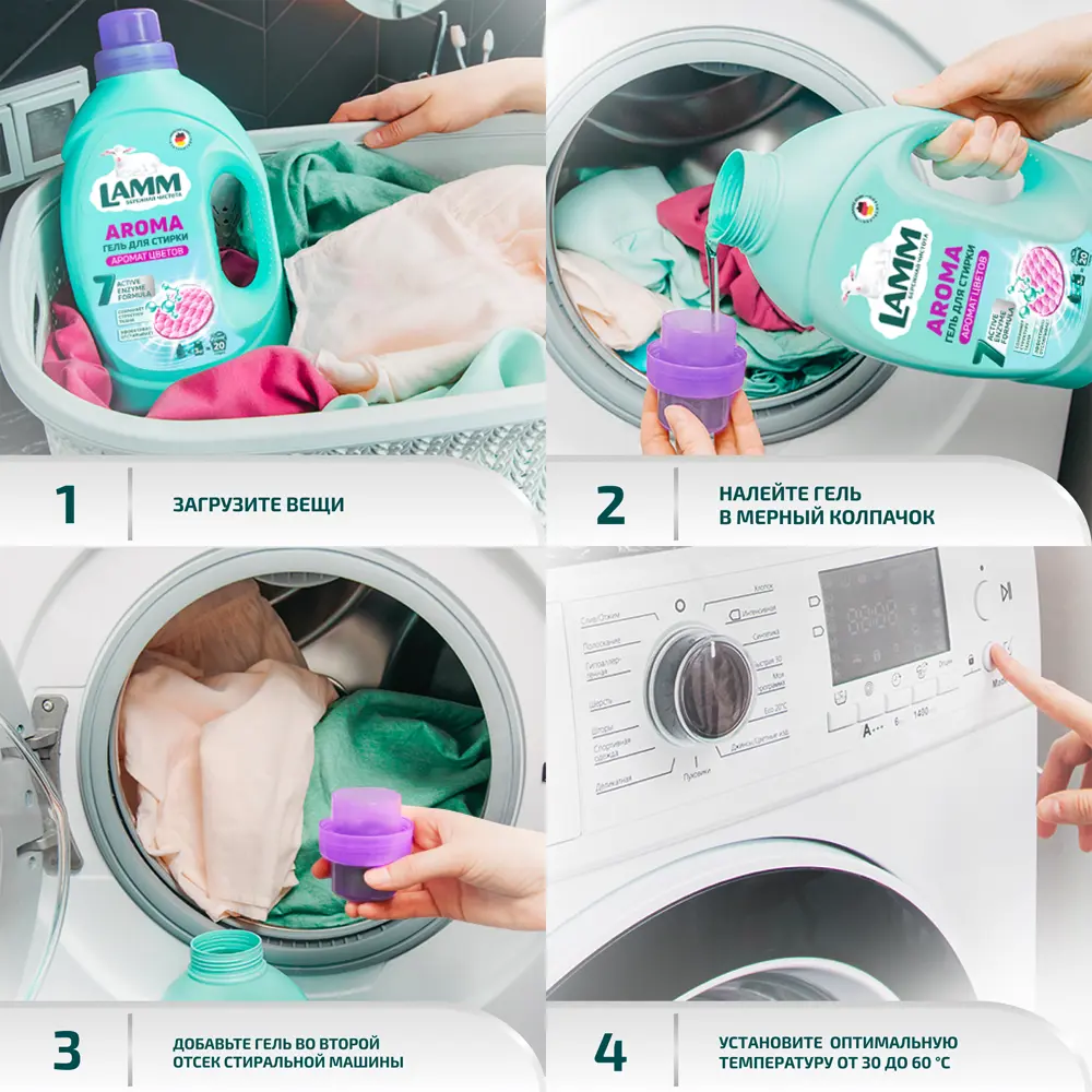 Гель для стирки цветного белья Lamm Aroma 1.3 л STLM-2124291 - Вид №3