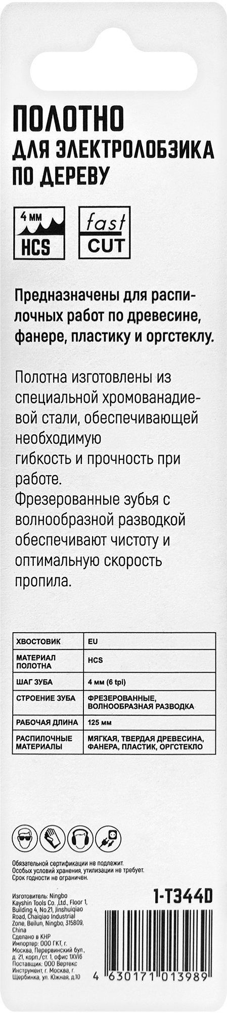 Пилка Vertextools T344D для электролобзика - чистый рез по дереву 86210275 STLM-0066771 - Вид №4