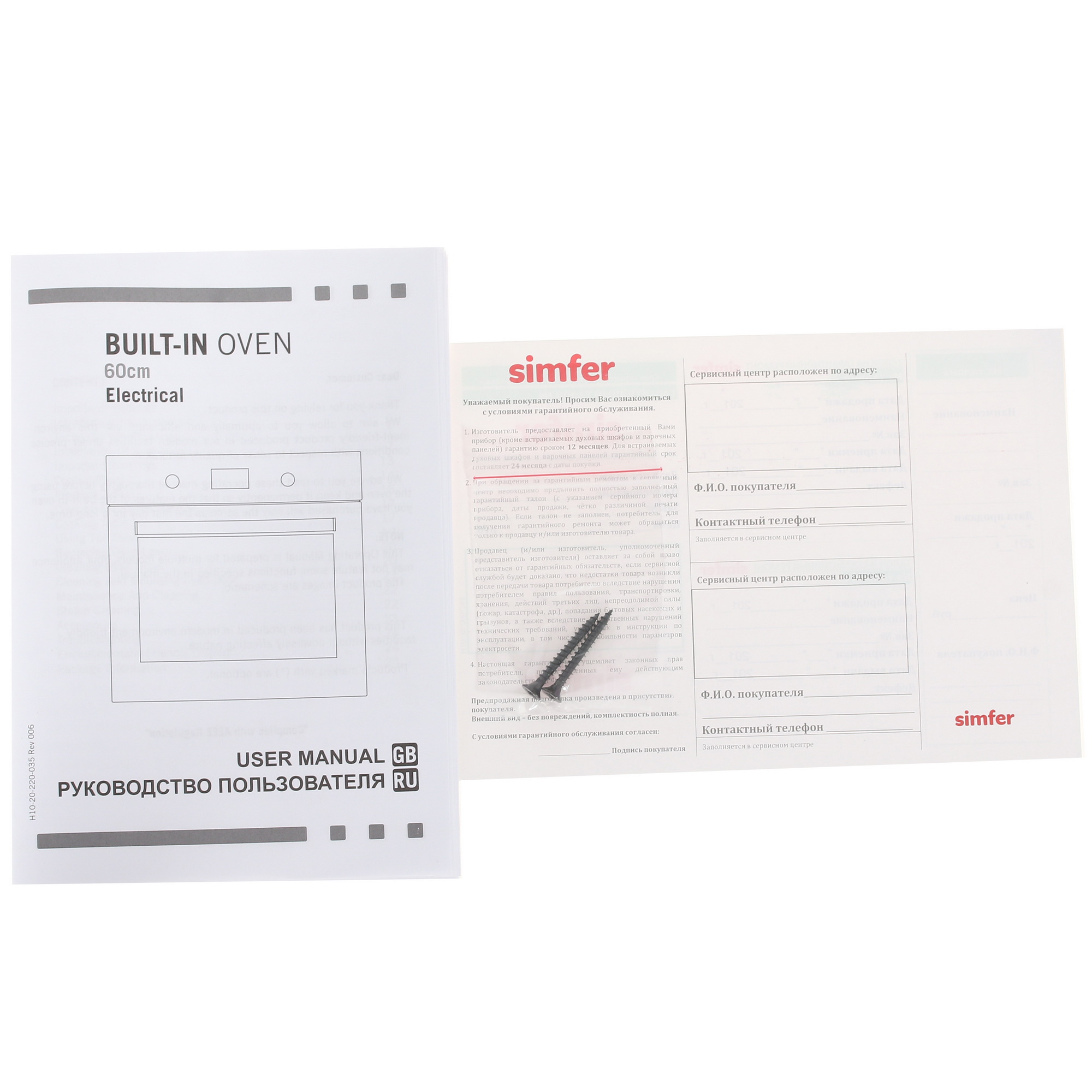 1197562 Электрический духовой шкаф Simfer B6EL77017 черный STDN-0034274 - Вид №7