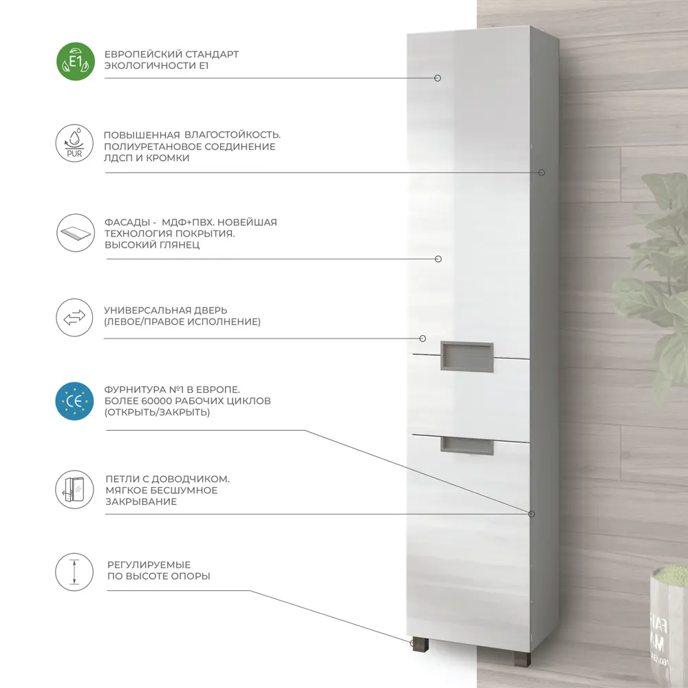 Пенал для ванной напольный Vigo Венто 40 см цвет белый STLM-2170241 - Вид №6