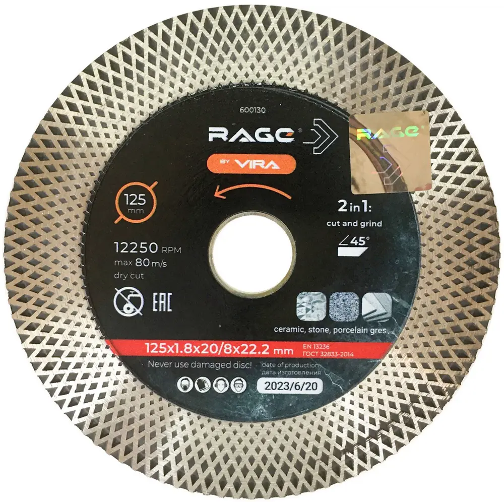 Алмазный диск Rage Pro-Max X-Type для резки керамогранита и бетона 89355494 STLM-0840140