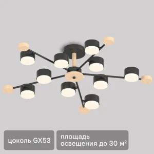 Люстра СЕМЬ ОГНЕЙ Лоре - скандинавский стиль с 10 плафонами 89422009