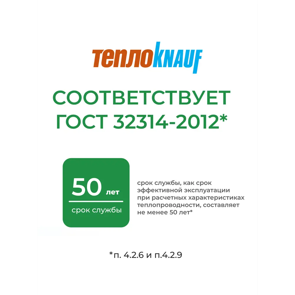 Утеплитель Knauf Insulation ТеплоKnauf Стена 100 мм 1 шт 1220x5740 мм 7 м² STLM-2135300 - Вид №9