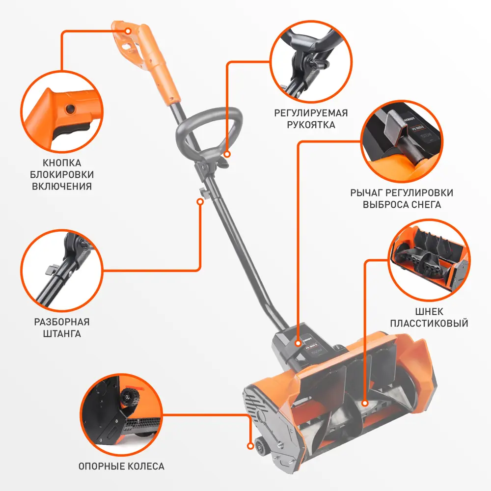 Электрический снегоуборщик Patriot Сибирь PS 1600 E для бережной уборки 89322449 STLM-1491470 - Вид №2