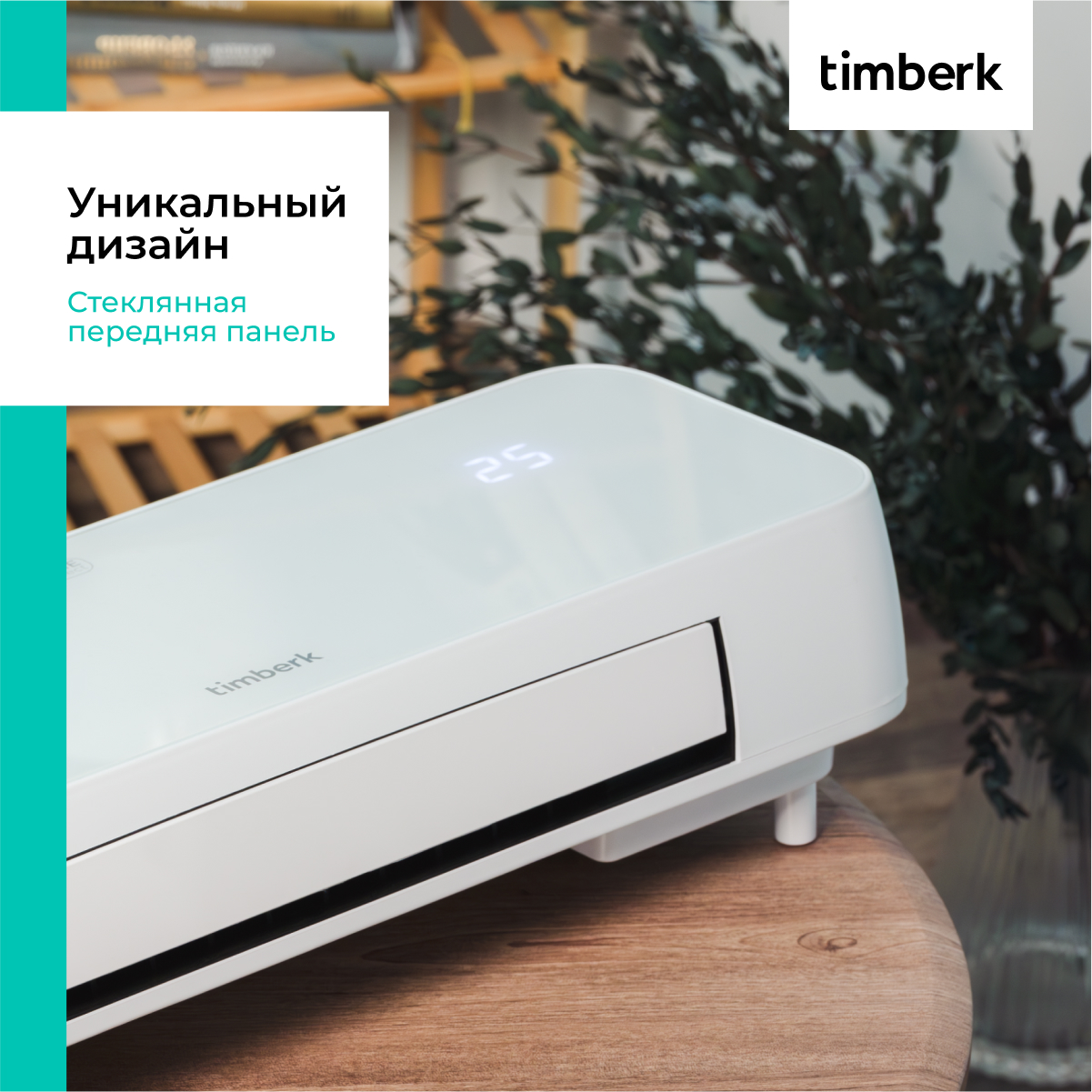 9286718 Тепловентилятор Timberk T-FH2000-H15MC-WF STDN-0124131 - Вид №14