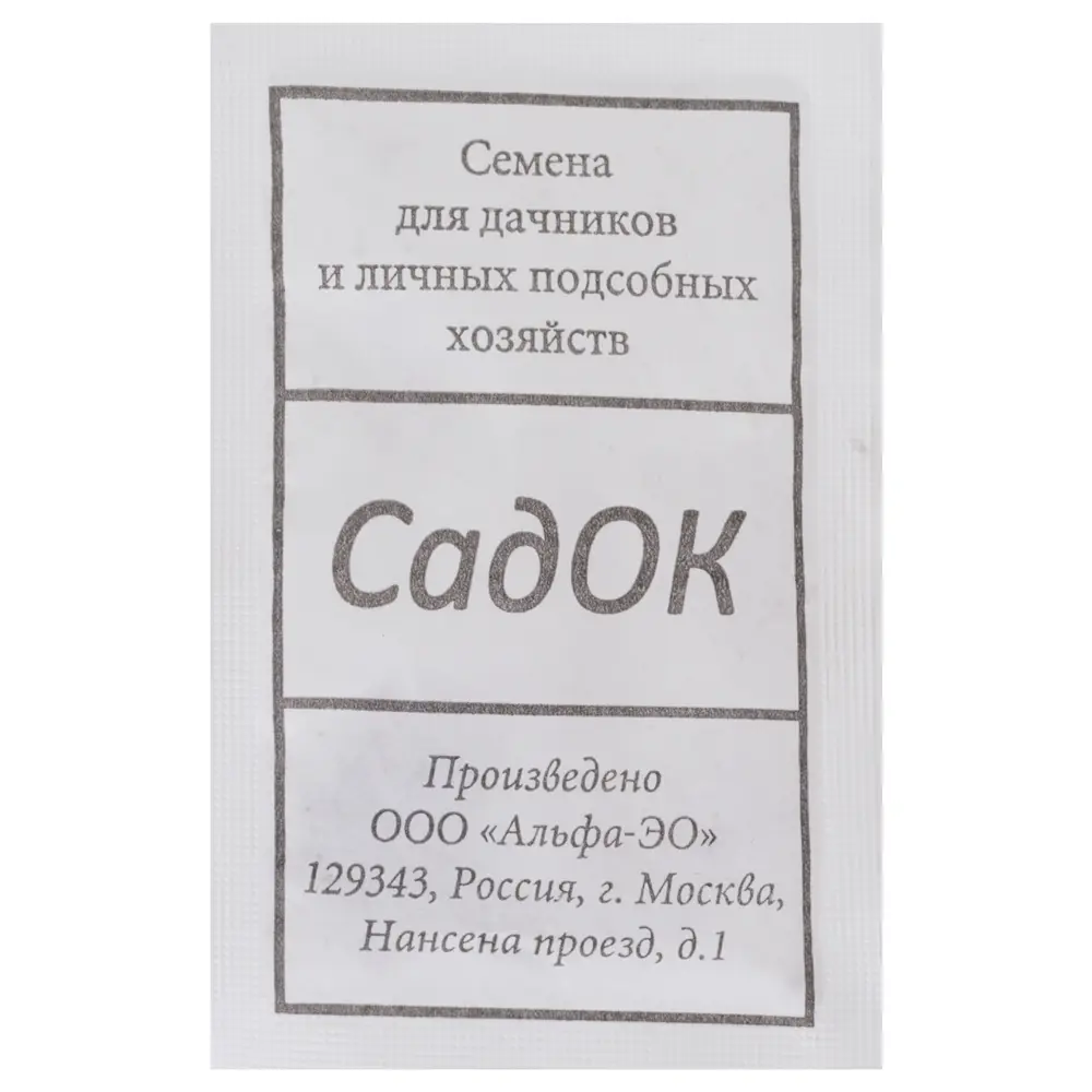 Семена редиса Жара от САДОК - ранний урожайный сорт 18580576 STLM-0011505 - Вид №1