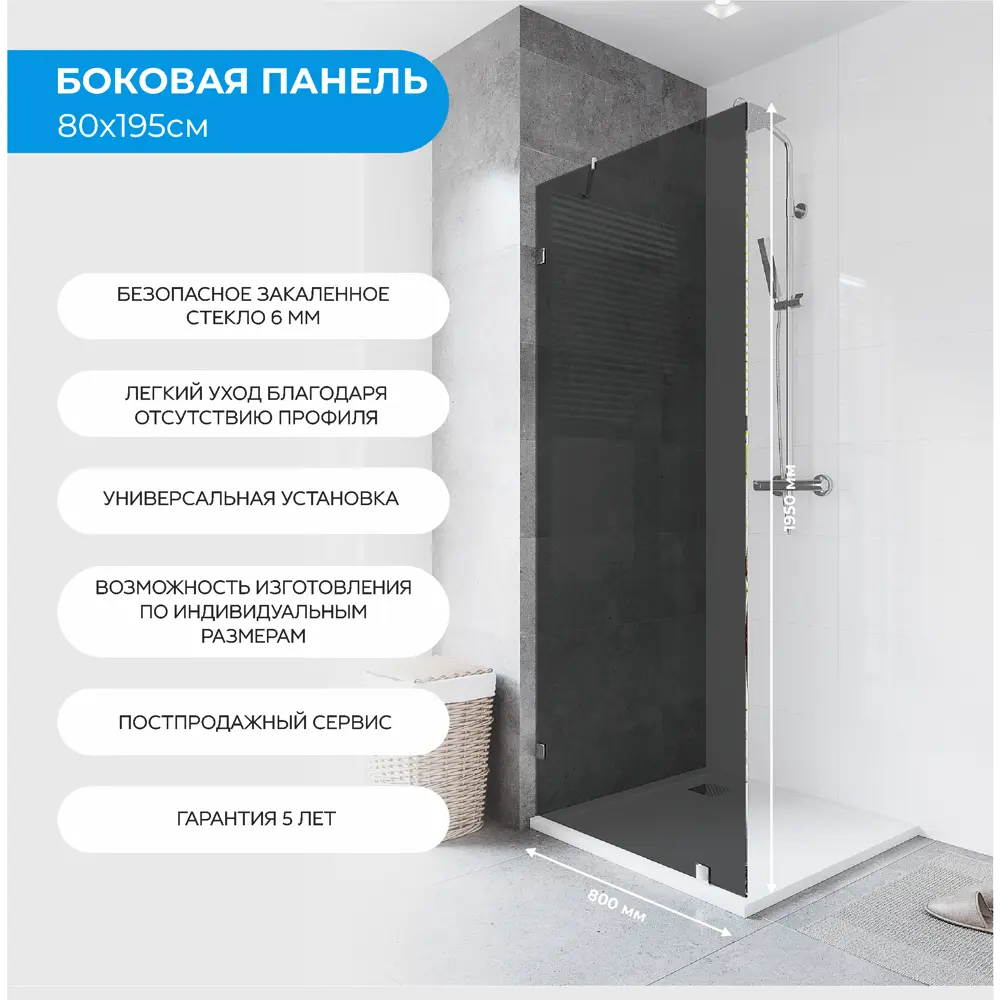 Santreyd Боковая панель Тон 80 Комфорт для душевой зоны Walk-In 82069204 STLM-0018789 - Вид №1