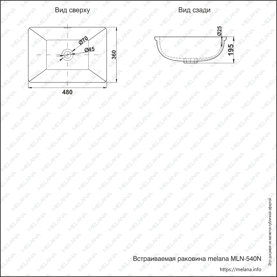 Раковина MELANA MLN-540N 540N-805 - Вид №1
