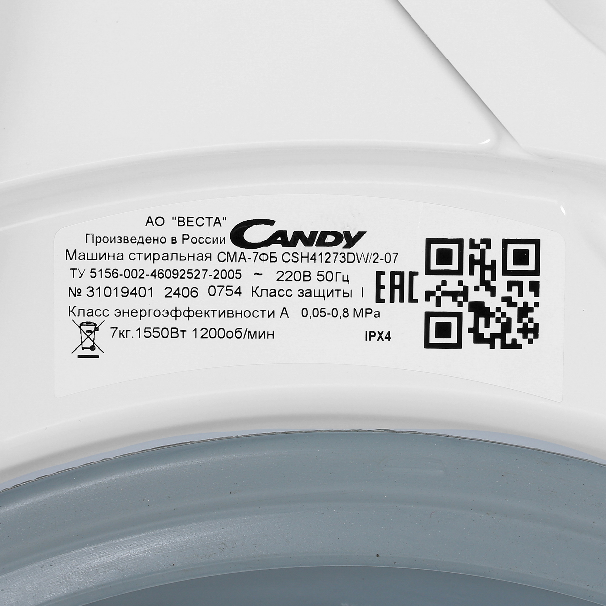 9074330 Стиральная машина Candy CSH41273DW/2-07 белый STDN-0034587 - Вид №8