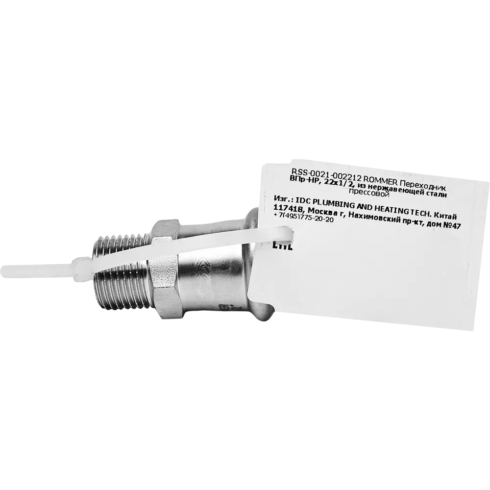 Муфта переходная Rommer 1/2"x22 мм ВПр-НР нержавеющая сталь 88011271 STLM-2193773  - Вид №2