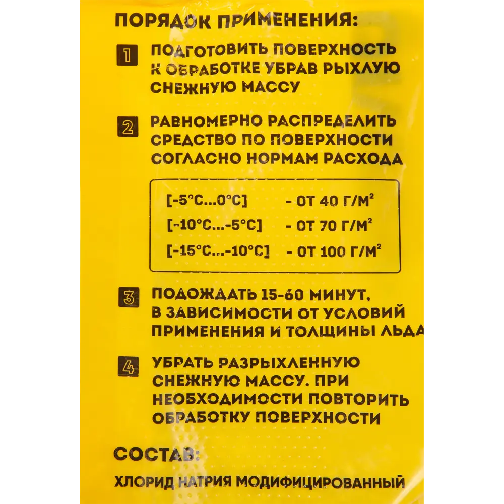 Santreyd Экосоль - антигололедный реагент для безопасных поверхностей 20 кг 82890243 STLM-1409716 - Вид №5