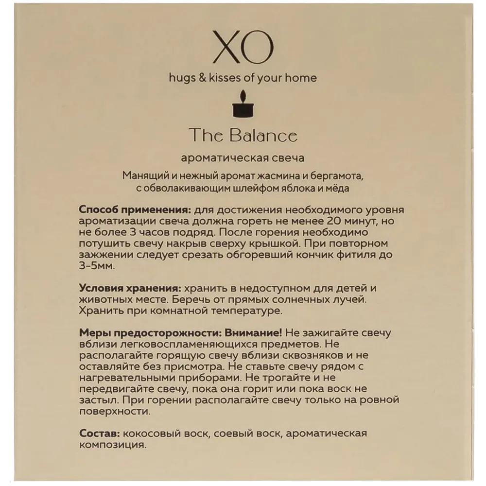 Свеча в стакане ароматизированная Arida Home Xo The Balance STLM-2061676 - Вид №6