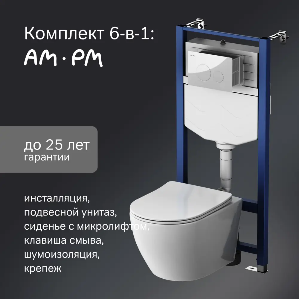 AM.PM Fresh Tornado — безободковый унитаз с инсталляцией и микролифтом 89400183 STLM-1566751 - Вид №2