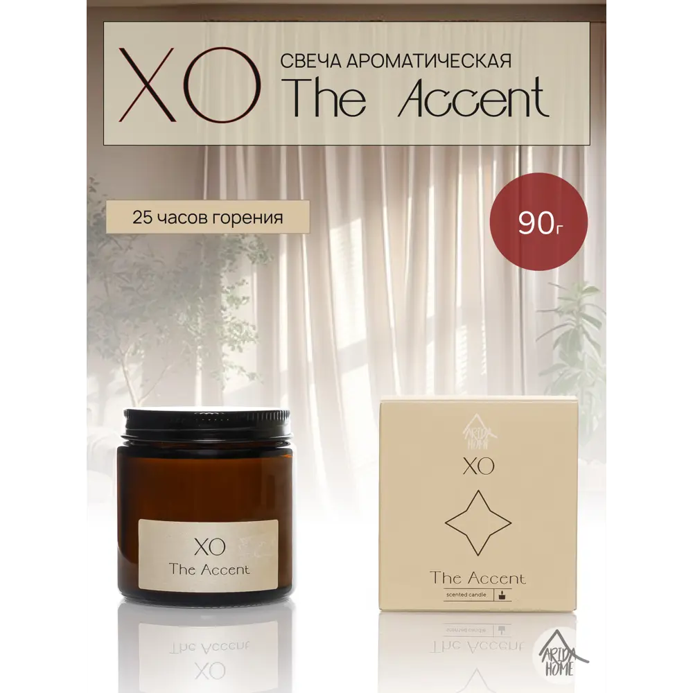 Свеча в стакане ароматизированная Arida Home Xo The Accent STLM-2207548 - Вид №1