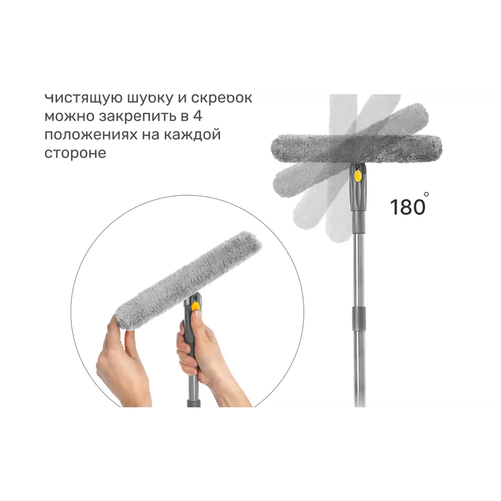 Стеклоочиститель HOMEQUEEN с телескопической ручкой и сменными насадками 17625550 STLM-0008441 - Вид №2